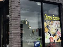 -蜀九香火锅店(9 Spices)