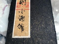 -以前的小酒馆(中山广场店)