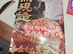 -涿派·炝锅鱼(涿州店)