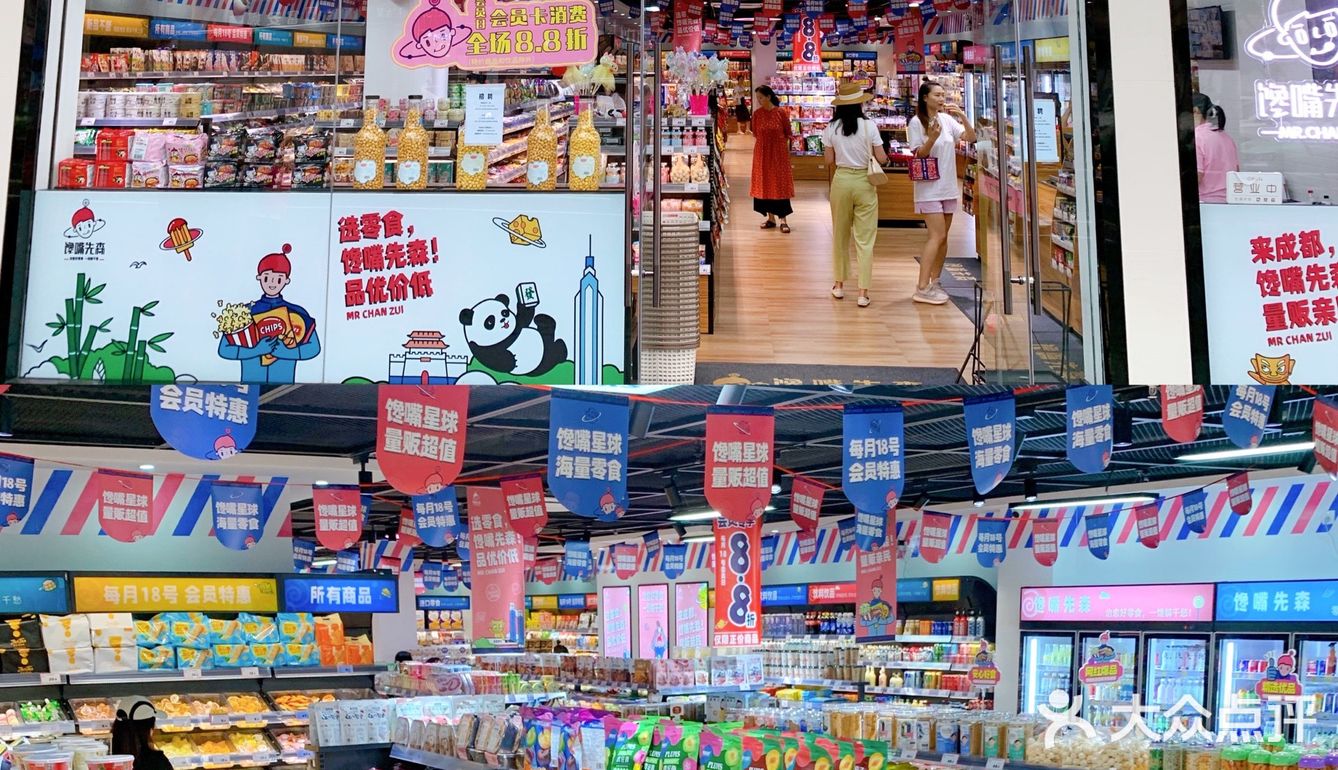 成都辣条王国‼️品类超全零食超市