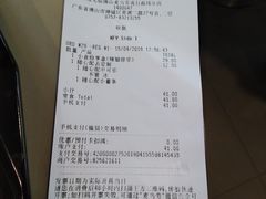 账单-麦当劳(佛山流行前线店)