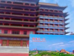 -大明幻境第一城