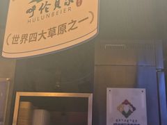 -很久以前羊肉串(打浦路店)