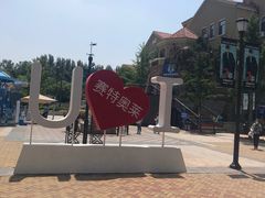 -王府井奥莱棋盘山小镇
