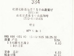 -麦当劳(中山路店)