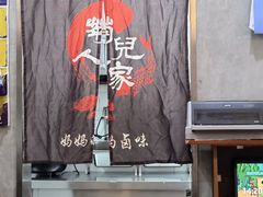 -菊儿人家·北京胡同菜(南锣鼓巷店)