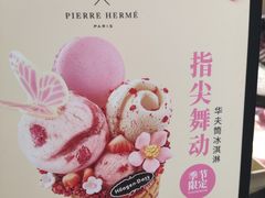 -哈根达斯(大洋百货店)