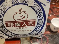 -赣南人家·头牌江西菜(劲松店)
