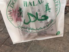 -清真·二嫂子煎饼果子(鼓楼旗舰形象店)