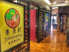 -泰香柠(金港名都滨江店)