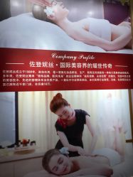 -佐登妮丝美容SPA生活馆