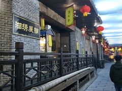 -南楚古都