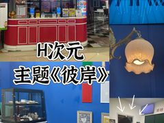 -H次元沉浸剧情密室(街道口店)