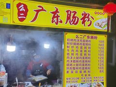 -海大南门夜市(海富街店)