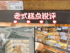 -泸溪河桃酥(长乐路店)