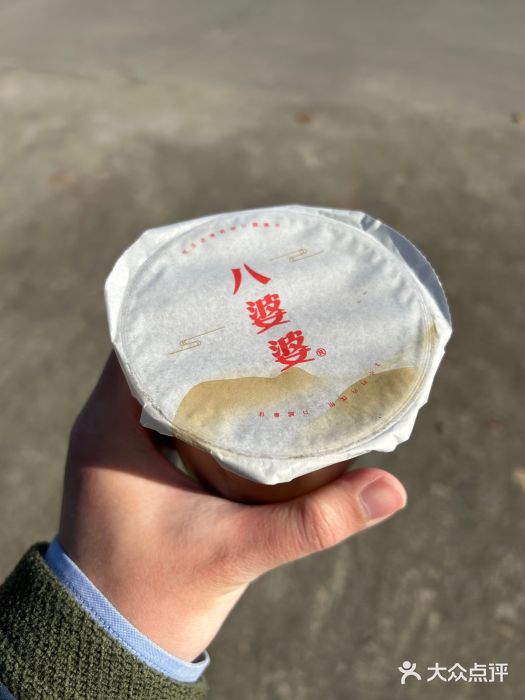 八婆婆烧仙草(中山路店)图片