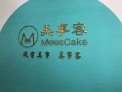-美事客·面包·蛋糕·甜品(CBD店)
