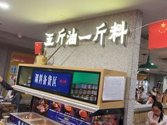 -楠火锅(西单店)