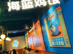 -Asianplus海蓝鸡饭