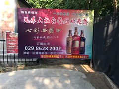 -兄弟大灶台(原纺渭路店)