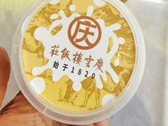 -庆云楼饭庄(什刹海店)