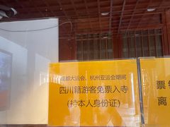 -径山寺