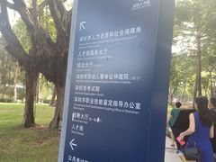 -深圳市人才园(深南大道店)