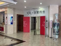 点击看大图 -潍坊艾玛妇产医院