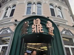 -中华巴洛克风情街