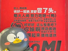 -蓉三少冒烤鸭·四川小吃集(北京首店)