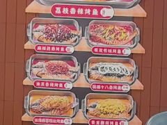 -鱼酷活鱼烤鱼(沈阳大悦城店)