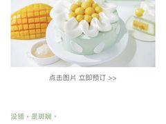 -派悦坊·甜品·蛋糕(日坛店)