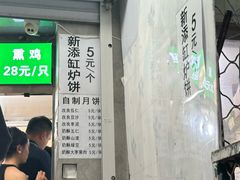 -满记烧饼(牛街东里小区一区店)