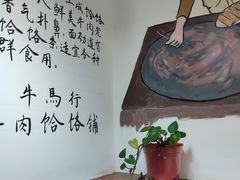 -牛马行牛肉饸饹铺(长春总店)