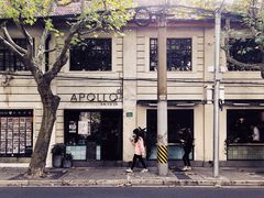 -Apollo·西班牙小酒馆(安福路店)