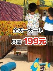 -小蜜蜂农场(凯德七宝购物广场店)