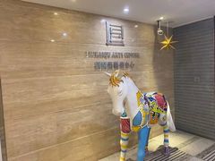 -刘开渠艺术中心(龙湖春森星悦荟店)