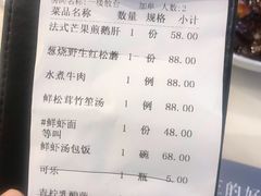 账单-南山鲜虾面·活鲜小馆·海味大连菜(南山总店)