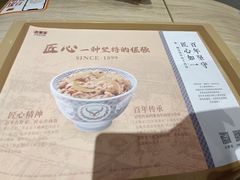 -吉野家(首创奥特莱斯店)