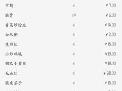 账单-庐州太太(信地店)