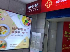 -金中环国际商务大厦