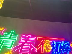 -杨记齐齐哈尔烤肉(五莲路店)