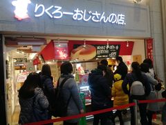 -瑞可爷爷的店(难波本店)