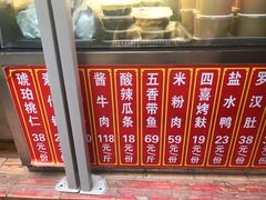 -玉华台饭庄(裕中西里小区店)