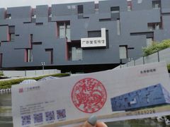 -广东省博物馆