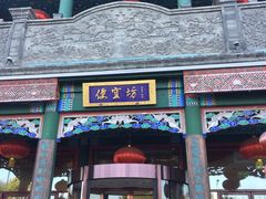 -北京前门大栅栏