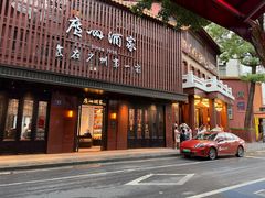 -广州酒家(文昌总店)