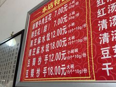 -新繁牛肉豆花(都江堰店)