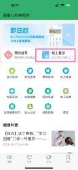 -首都儿科研究所附属儿童医院