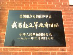 -辛亥革命博物院北区